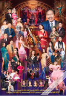 PBN135 | Từ Công Phụng - Trên Ngọn Tình Sầu (BLURAY)