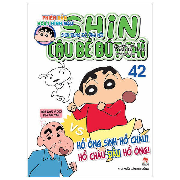 Shin - Cậu Bé Bút Chì - Phiên Bản Hoạt Hình Màu - Tập 42 - Shin Đụng Độ Ông Nội (Tái Bản 2025)-Tác giả:Yoshito Usui