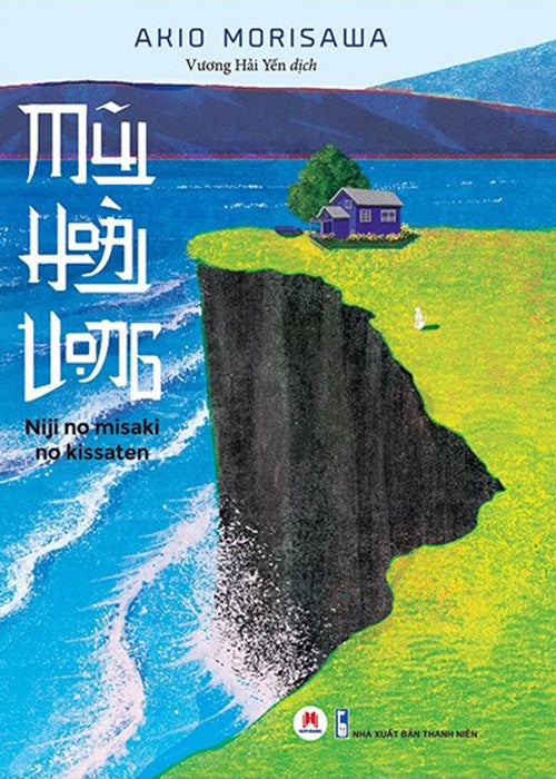 Mui Hoai Vong - Tac Gia: Safi Bahcall - Book