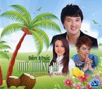 Lien Khuc Que Huong 13 - Ve Tham Que Ngoai - CD