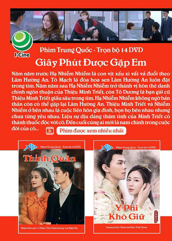 Giay Phut Duoc Gap Em - Tron Bo 14 DVDs - Long Tieng