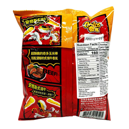 Cheetos Grilled Steak (55g) (Taiwan)