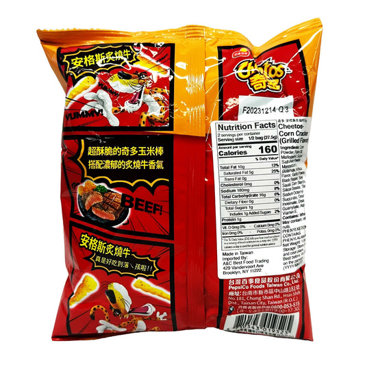Cheetos Grilled Steak (55g) (Taiwan)