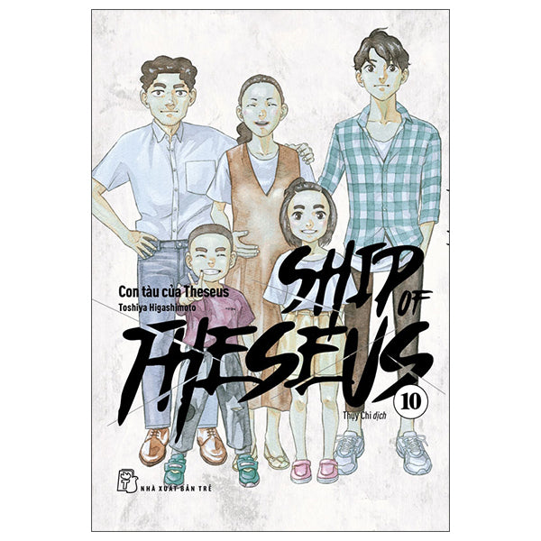 Ship Of Theseus - Tập 10 - Tác giả:Toshiya Higashimoto
