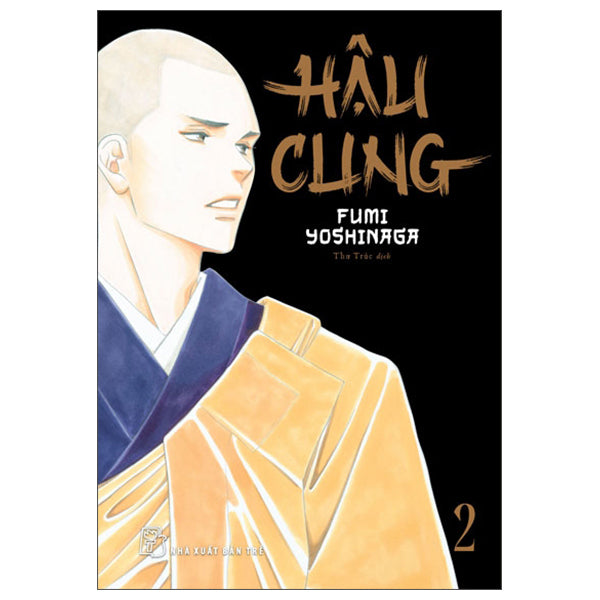 Hậu Cung - Tập 2 - Tác giả:Fumi Yoshinaga