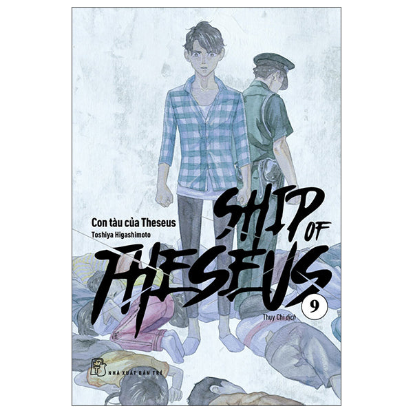 Ship Of Theseus - Tập 9 - Tác giả:Toshiya Higashimoto
