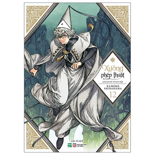 Xưởng Phép Thuật - Atelier Of Witch Hat - Tập 12 (Tái Bản 2026) - Tác giả:Kamome Shirahama