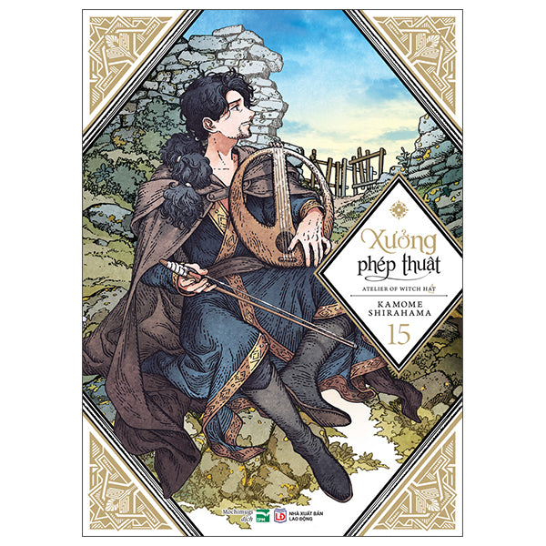 Xưởng Phép Thuật - Atelier Of Witch Hat - Tập 15 (Tái Bản 2026) - Tác giả:Kamome Shirahama