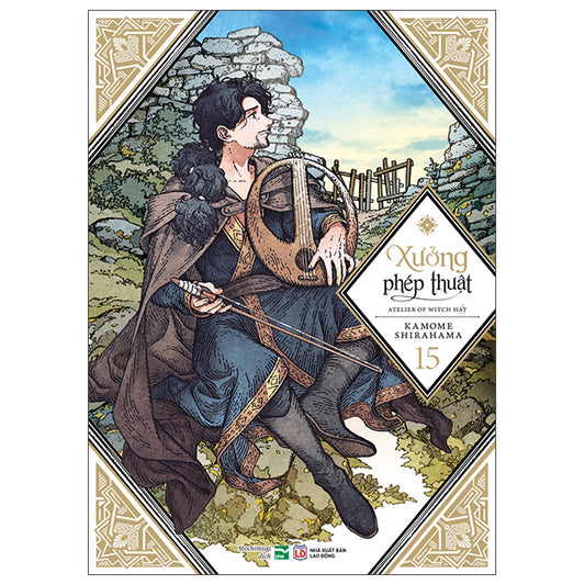 Xưởng Phép Thuật - Atelier Of Witch Hat - Tập 15 (Tái Bản 2026) - Tác giả:Kamome Shirahama