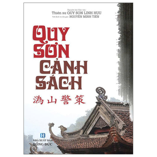 Quy Sơn Cảnh Sách (Tái Bản 2026)-Tác giả:Thiền Sư Quy Sơn Linh Hựu