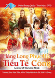 Tieu Te Cong - Trong Bo 15 DVDs - Long Tieng