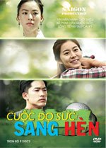 Cuoc Do Suc Sang Hen - Tron Bo 9 DVDs - Long Tieng Tai Hoa Ky