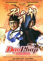 Dao Phap - Tron Bo 12 DVDs - Long Tieng
