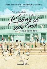 Van On Thoi, Ke Ca Khi Ban Khong Co Uoc Mo - Tac Gia: Park Seung Oh, Kim Young Gwang - Book