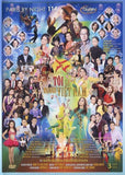 Thuy Nga Paris by Night 114 - Toi La Nguoi Viet Nam - 3 DVDs