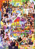 Asia 59 - Mot Thoi De Nho - 2 DVDs