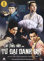 Tan Thieu Nien Tu Dai Danh Bo - Tron Bo 12 DVDs ( Phan 1,2 ) Long Tieng  (SALE)