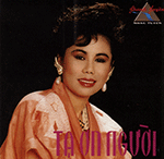 Thanh Tuyen - Ta On Nguoi - CD