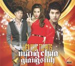 Lien Khuc Tophits - Mung Chua Giang Sinh - CD