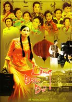 DVD Thuy Nga - Long Den Do