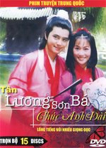 SALE - Tan Luong Son Ba Chuc Anh Dai - Tron Bo 15 DVDs - Hong Kong Long Tieng